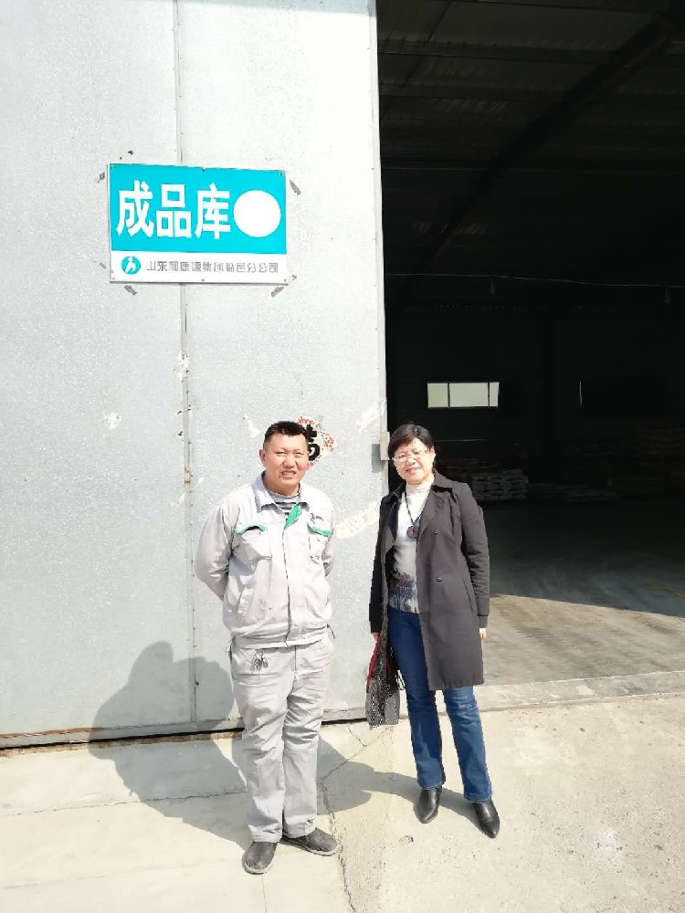 山东和康源集团有限公司临邑分公司年产2万吨饲料成品项目安全现状评价报告