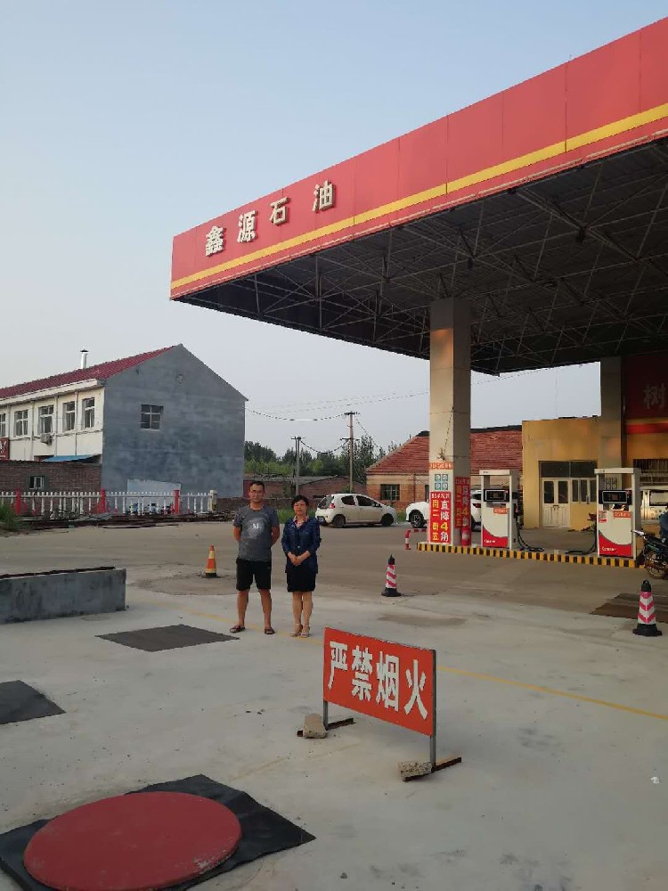 宁津县鑫源石油经销处经营危险化学品 安全评价报告