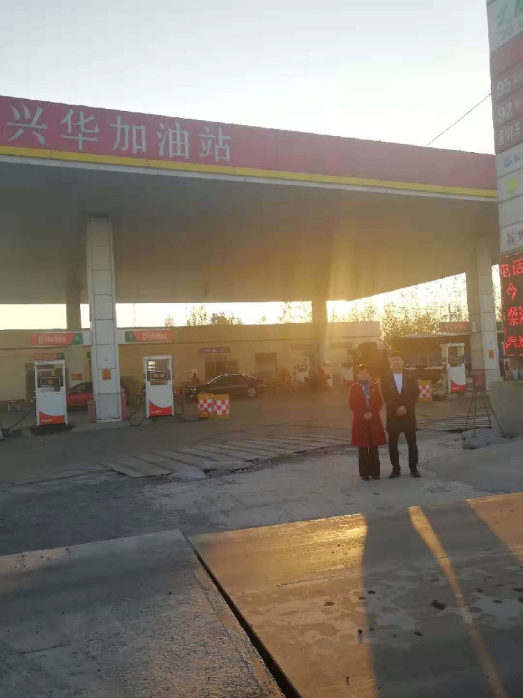 乐陵市兴华加油站