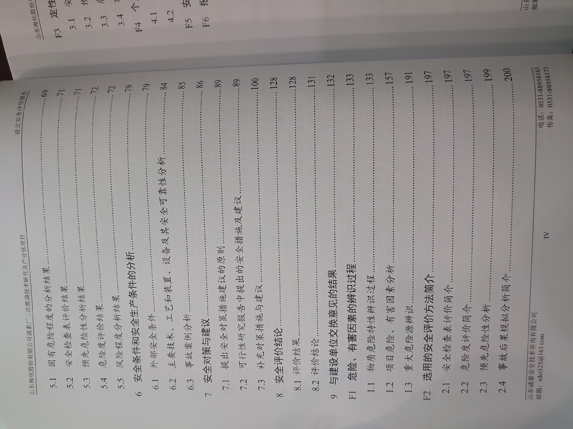 微信图片_20230608173127.jpg