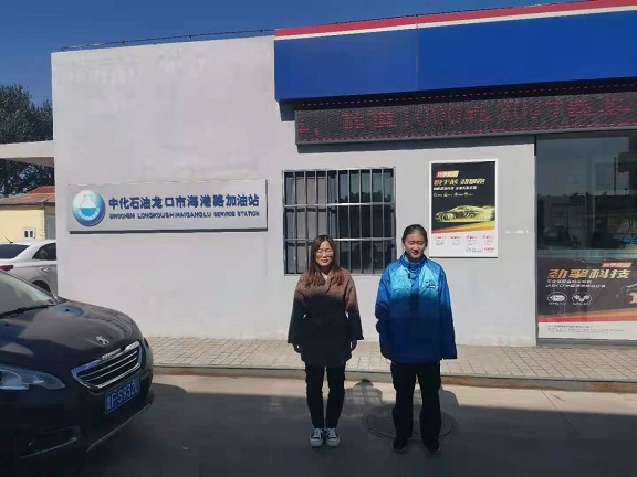 中化石油山东有限公司龙口市海港路加油站经营危险化学品安全评价报告