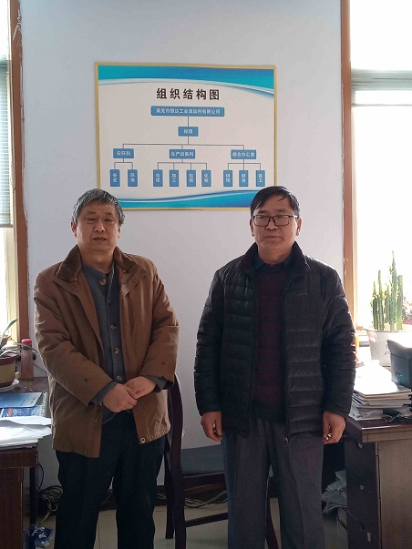 济南恒达化学助剂有限公司安全现状评价报告