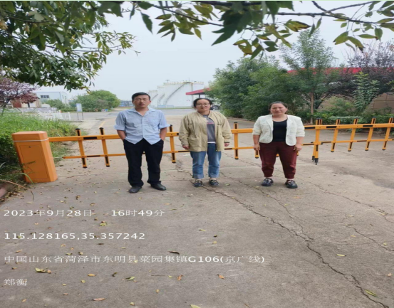 东明恒瑜化工有限公司危险化学品储存经营项目安全现状评价
