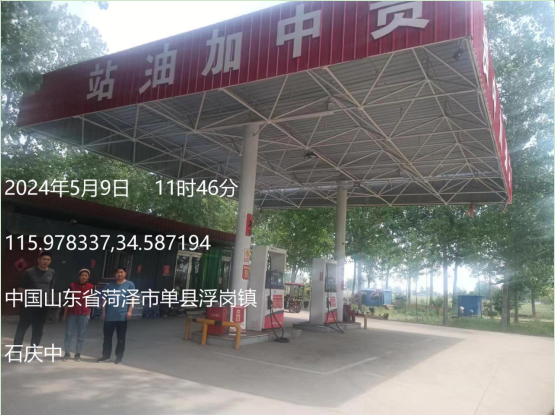 单县贵中加油站安全现状评价