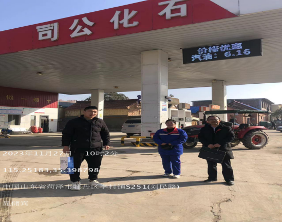 菏泽市牡丹区福旺加油站安全现状评价
