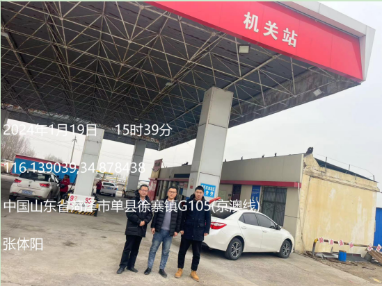 单县徐寨机关加油站安全现状评价