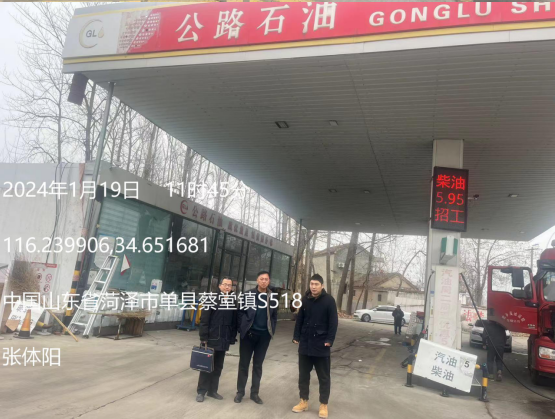 单县蔡堂公路加油站安全现状评价