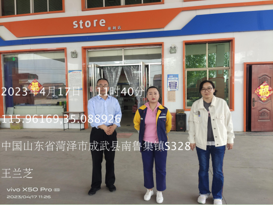成武县汇丰加油站安全现状评价