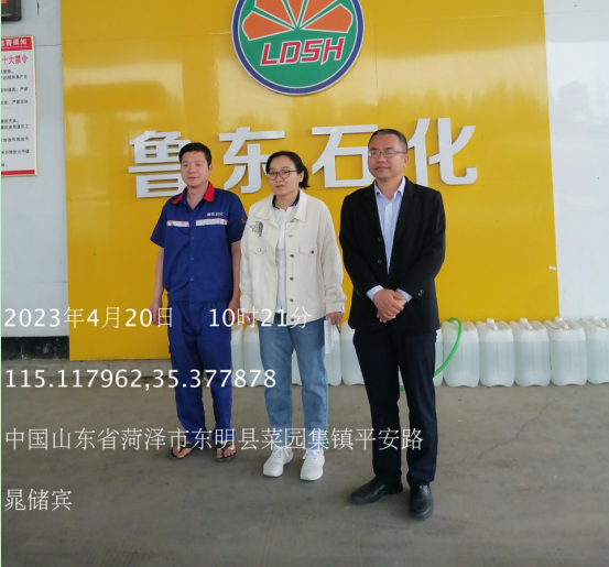 东明县鲁东加油站安全现状评价