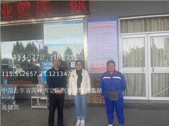 菏泽市定陶区中海石油城安全现状评价