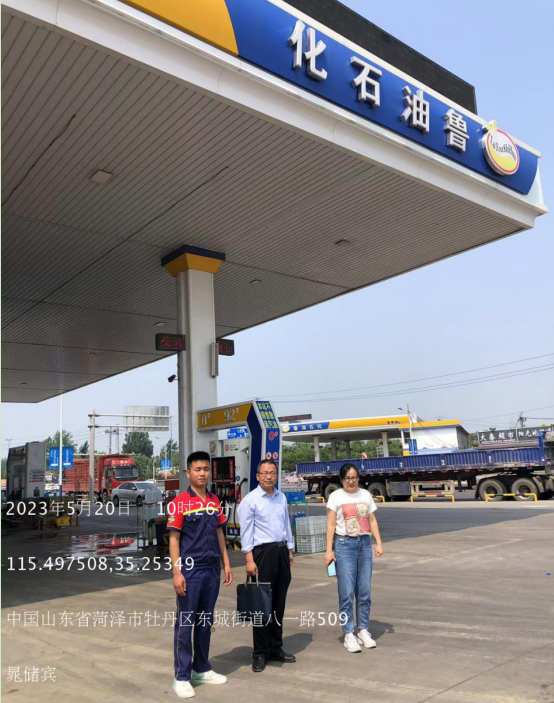 菏泽市牡丹区城建加油加气站安全现状评价