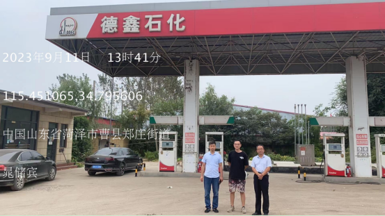 曹县德鑫加油站安全现状评价