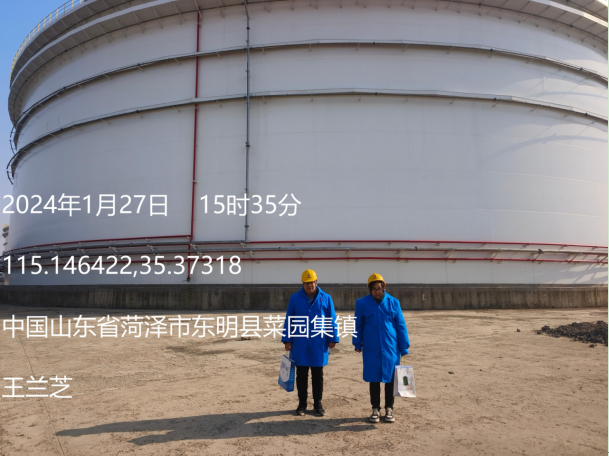 东明中油燃料石化有限公司12×100000m3原油储罐安全现状评价