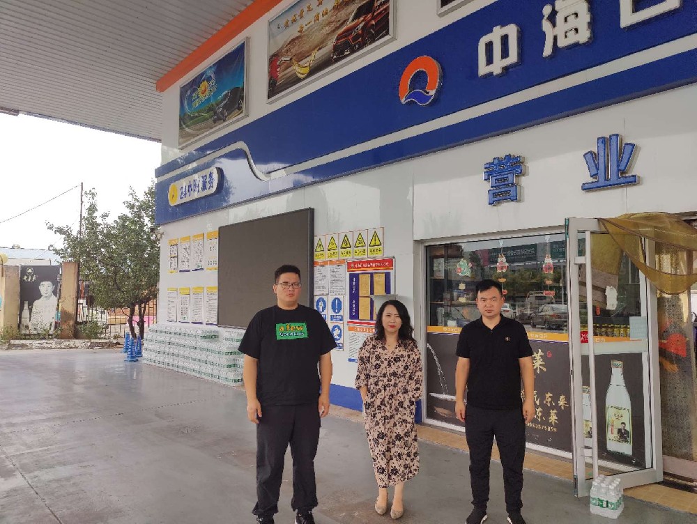 龙口市日升石油有限公司第二加油站经营危险化学品安全评价报告