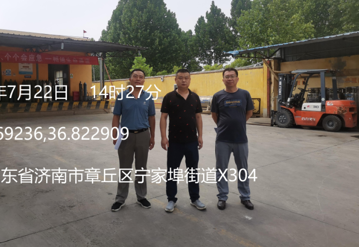 章丘茂源气体厂经营危险化学品安全现状评价