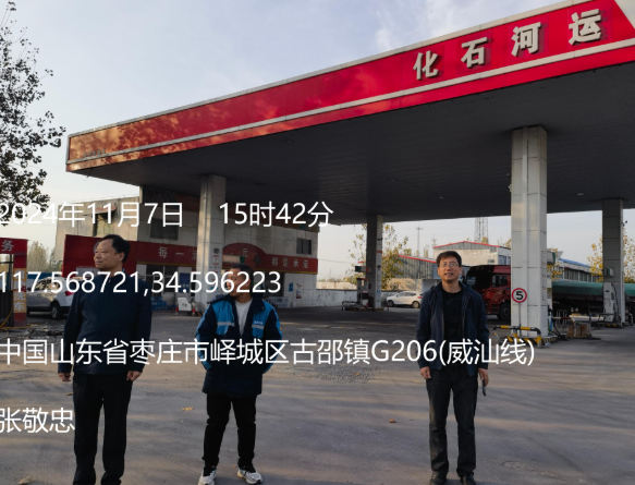 枣庄市峄城区运河加油站经营危险化学品项目现状评价
