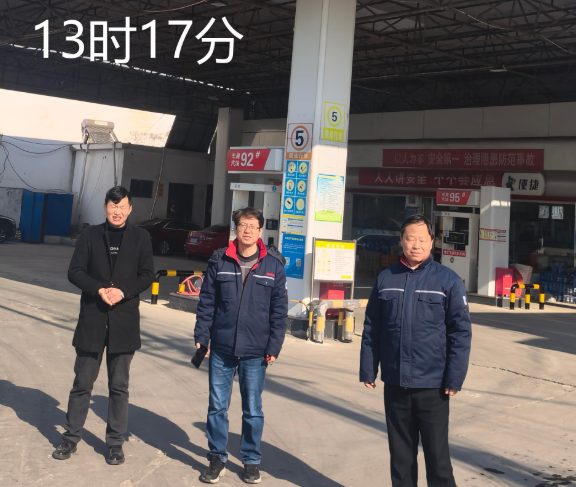 枣庄市峄城国亮加油站经营危险化学品项目安全现状评价