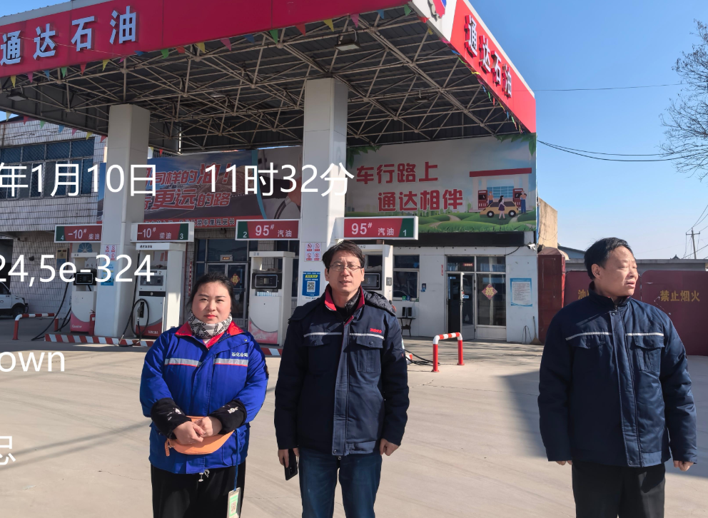 枣庄市山亭区桑村镇蒋沟通达加油站经营危险化学品安全现状评价