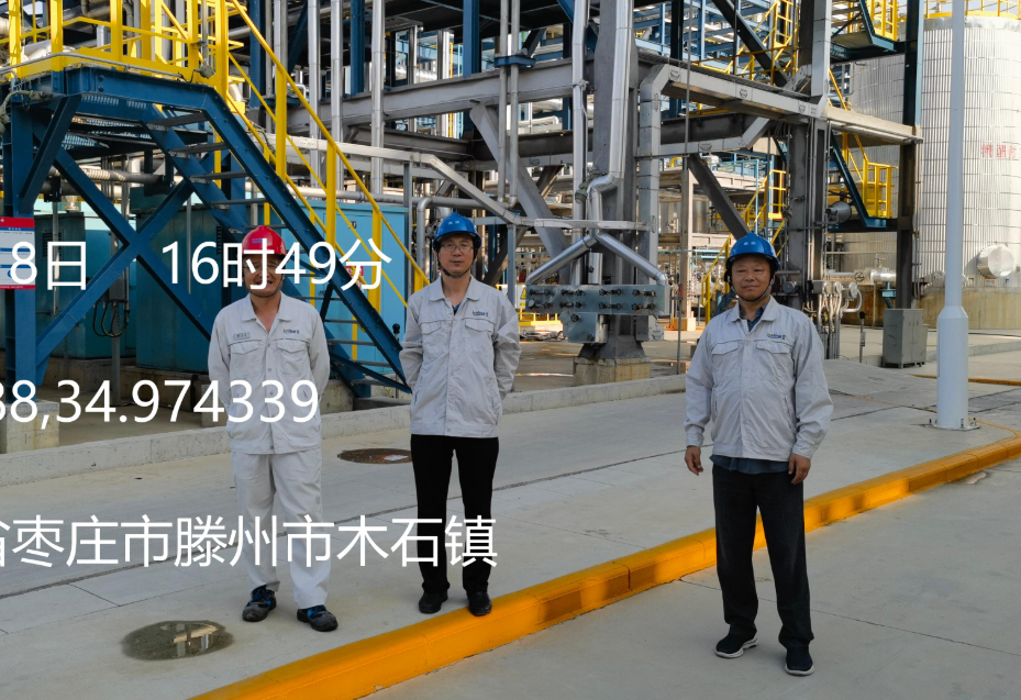 联泓（山东）化学有限公司2万吨/年超高分子量聚乙烯和9万吨/年醋酸乙烯联合装置安全验收评价