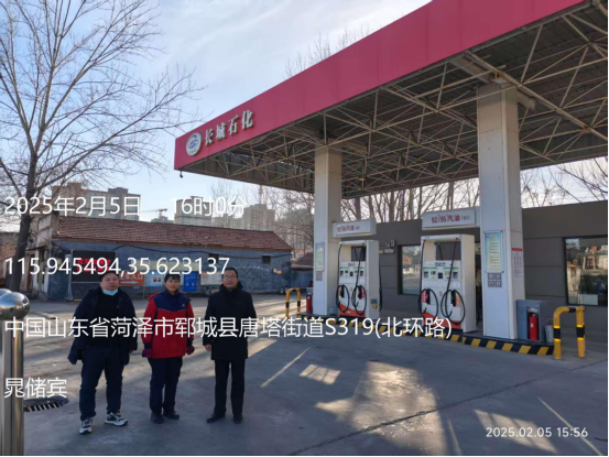 郓城县长城油品有限公司经营危险化学品安全现状评价
