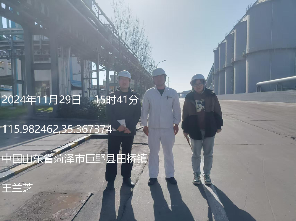 山东铁雄新沙能源有限公司巨野煤田煤炭综合利用及城市燃气装置
