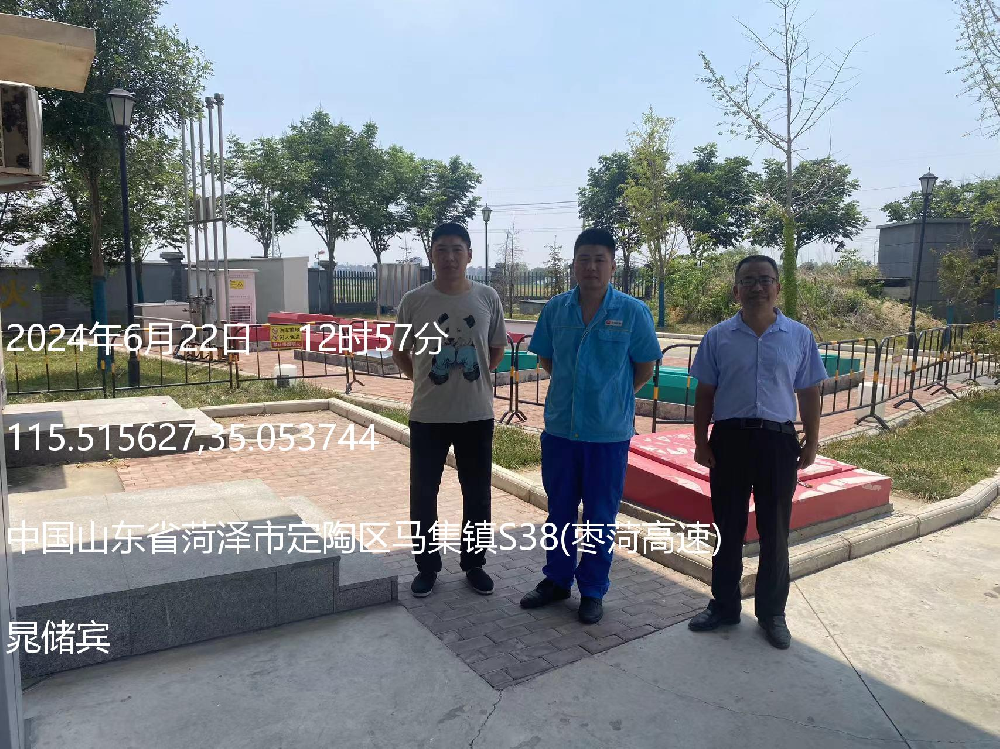葛洲坝能源销售有限公司山东枣菏高速五里长寨停车区南区加油站