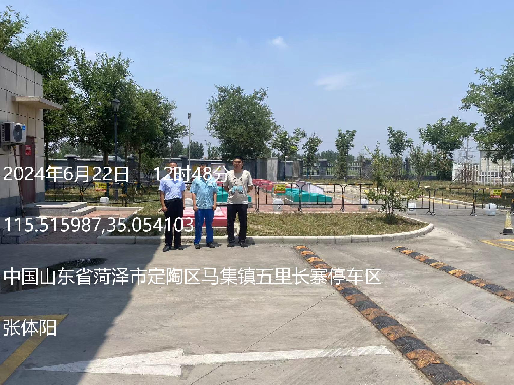 葛洲坝能源销售有限公司山东枣菏高速五里长寨停车区北区加油站