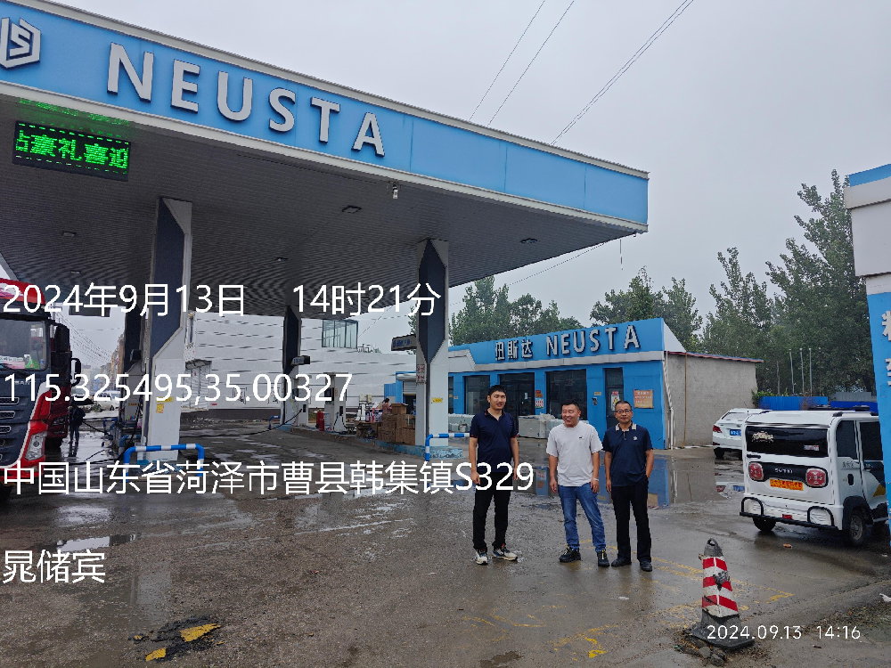 曹县韩集伊庄加油站站经营危险化学品安全评价报告