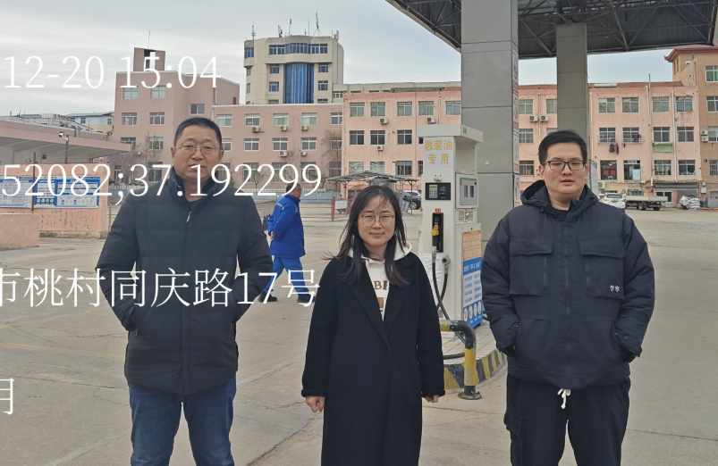 烟台交运集团栖霞运输有限公司加油站经营危险化学品安全现状评价