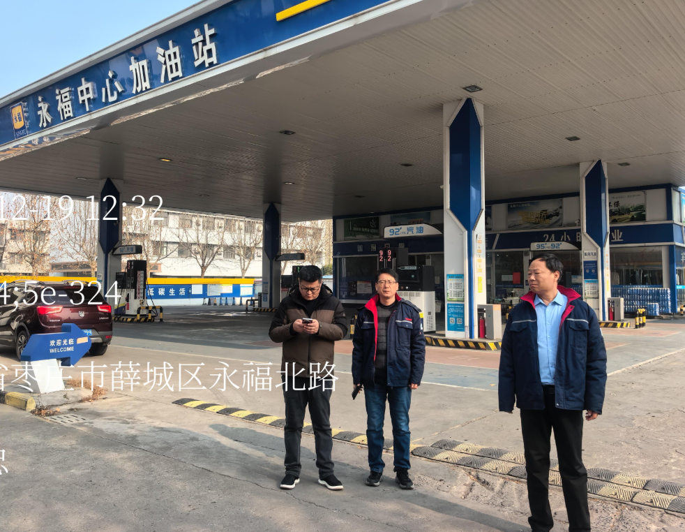 枣庄市薛城区永福中心加油站经营危险化学品项目安全现状评价
