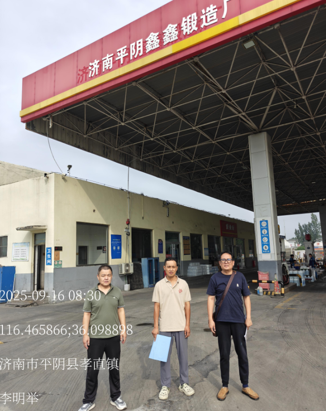 济南平阴鑫鑫锻造厂加油站经营危险化学品项目安全现状评价