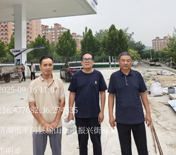 济南路通石油化工有限公司加油站项目安全验收评价