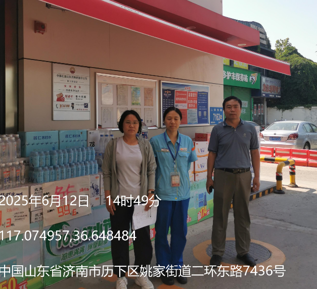 中国石油天然气股份有限公司山东济南销售分公司燕山立交南加油站经营危险化学品安全现状评价