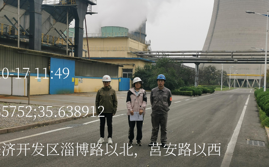 山东浩宇能源有限公司安全现状评价