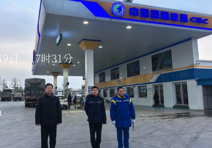 枣庄徐楼石化有限公司经营危险化学品项目安全现状评价