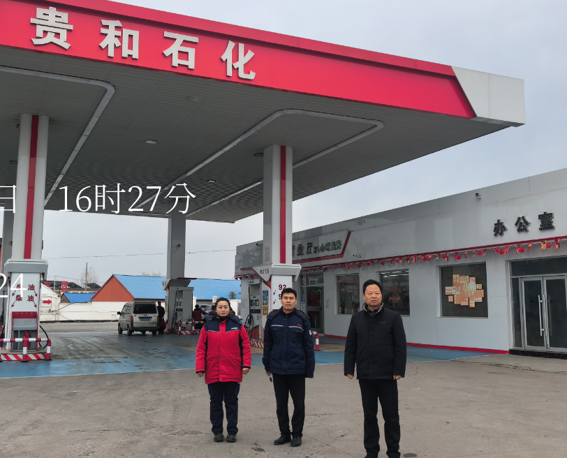 枣庄贵和超充新能源有限公司经营危险化学品项目安全现状评价