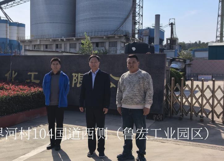 滕州市聚源化工有限公司1万吨/年三氯化铝生产安全现状评价