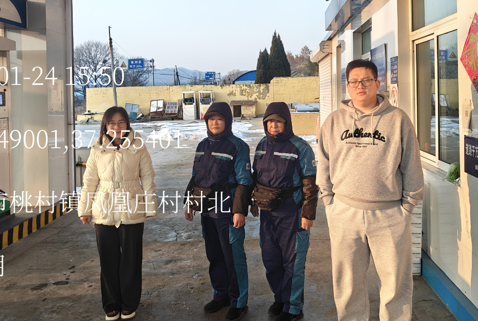 栖霞市前进加油站经营危险化学品安全现状评价