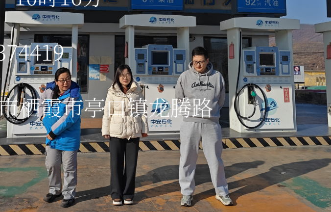 栖霞市双祥石化有限公司经营危险化学品安全现状评价