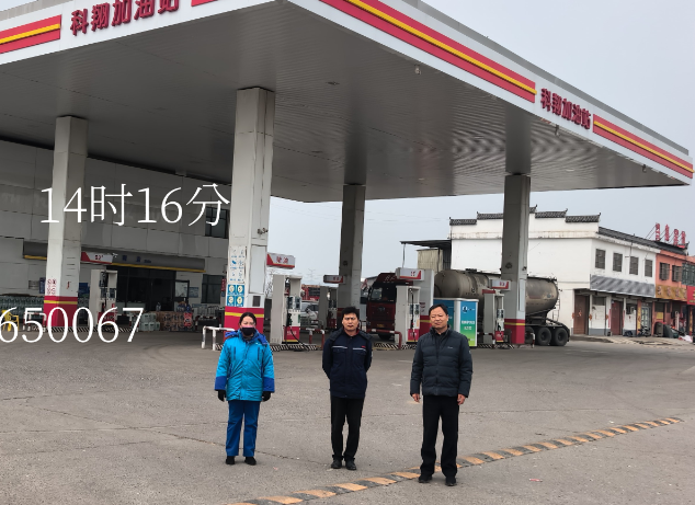 山东科翔石化有限公司经营危险化学品安全现状评价