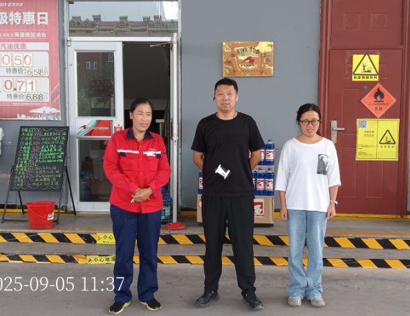 山东德港新能源发展有限公司海盛路加油站  经营危险化学品项目