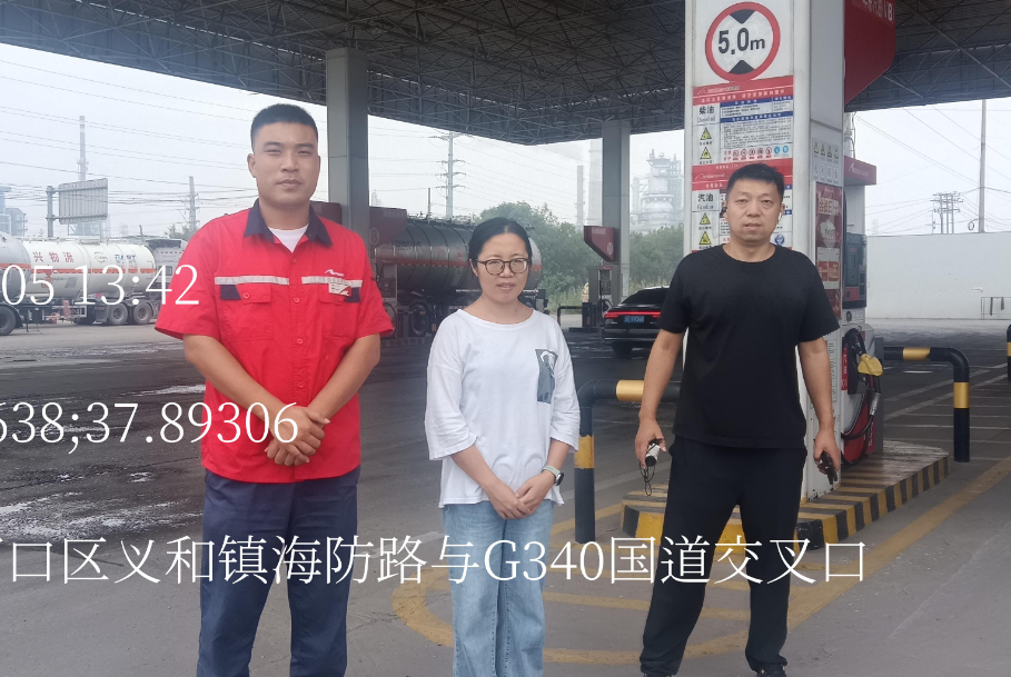 山东德港新能源发展有限公司河口加油站经营危险化学品项目安全现状评价