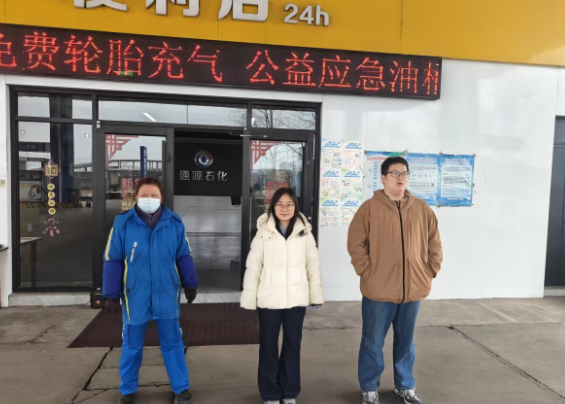 烟台市福山区通源加油站经营危险化学品安全现状评价