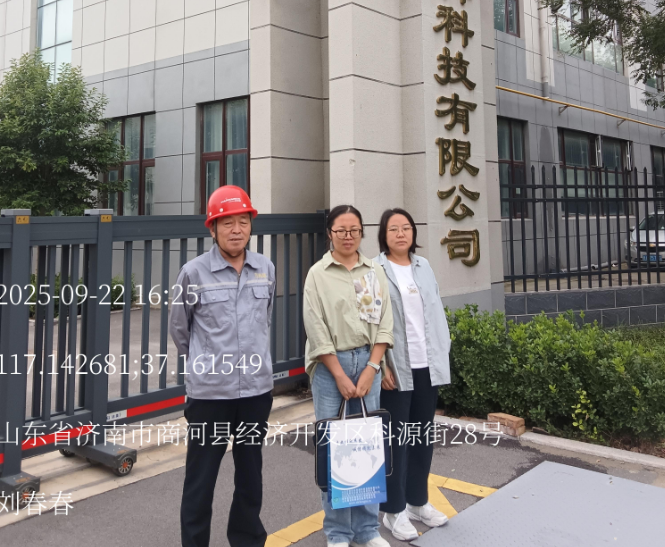 济南万兴达新材料科技有限公司安全现状评价