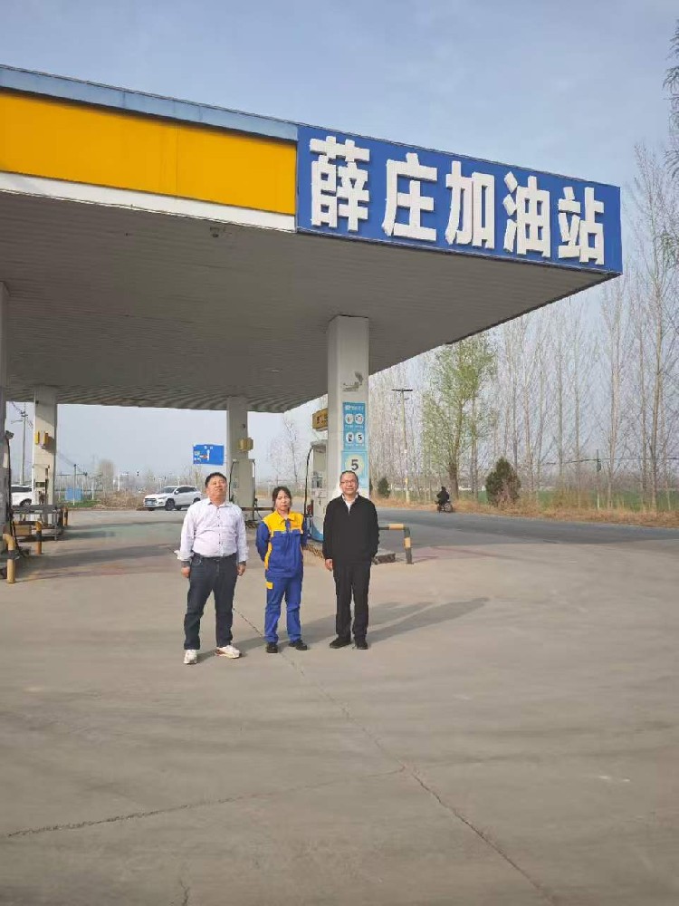 鄄城县董口镇薛庄加油站经营危险化学品项目