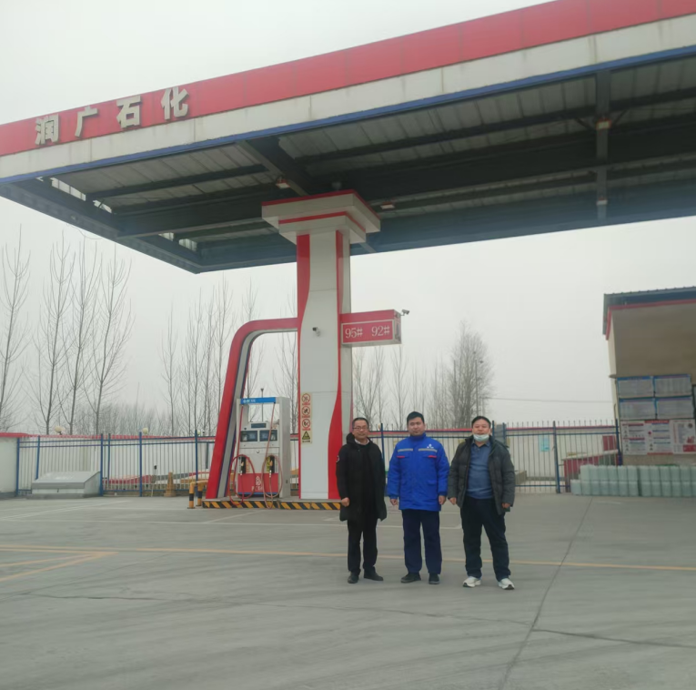 山东润广石化有限公司零零二加油站经营危险化学品项目安全评价