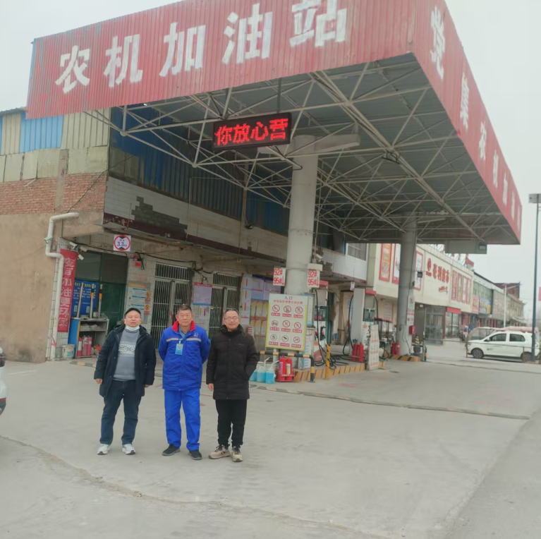 成武县党集农机加油站经营危险化学品项目安全评价