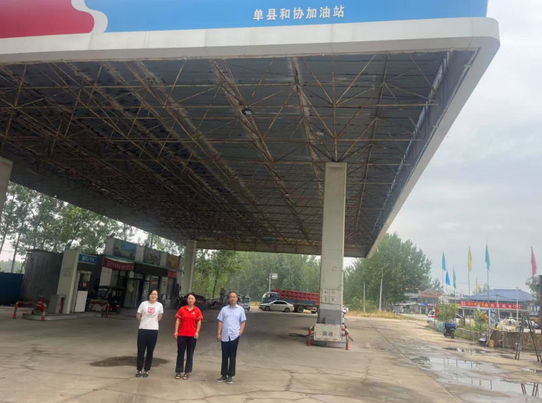 单县和协加油站经营危险化学品项目安全评价
