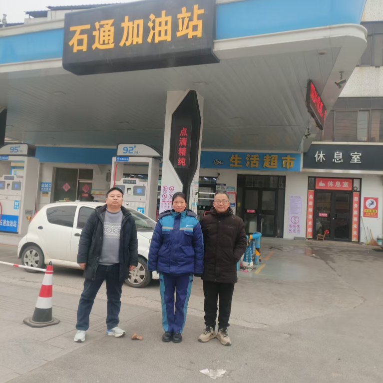 成武县石通润滑油有限责任公司经营危险化学品项目安全评价