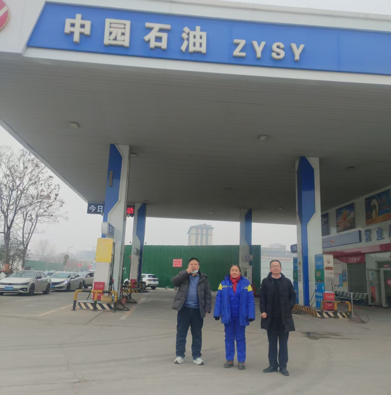 东明县中园石油化工有限公司经营危险化学品项目安全评价